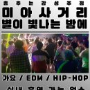 썸가요주점