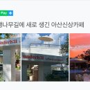 카페호감(cafe호감) 이미지