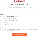 (주)스카우트에이치알