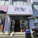두찜 명륜점 네이버블로그