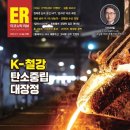 (주)이코노믹리뷰
