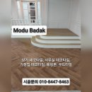 에코데코 | 경기도 데코타일 시공 후기 [경기도 양평 주택 녹수 데코타일 neh-2618]