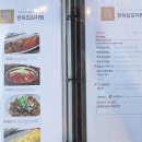 중동 한옥집 이미지