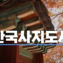 한국사지도강사 이미지