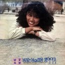 남궁옥분 [넘치는 님의 사랑／별이야기] (1980) 이미지