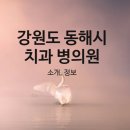 조은우리치과의원 이미지