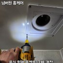 경기도 수원시 권선구 서호동로14번길 35 (서둔동) | 수원 삼익리베리움 욕실 휴젠뜨2.5 설치 후기｜휴젠트 환기·온풍·건조까지 한 번에 (평택 안성)