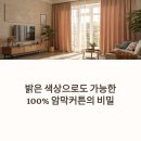 엘루크 반포 | 엘루크 서초 커튼 후기 , 인시그니아 반포 롯데캐슬르웨스트 알아보신다면?