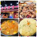 수원시 팔달구 효원로291번길 | 강적들숯불닭갈비 수원본점 나혜석거리 가족 외식 맛집