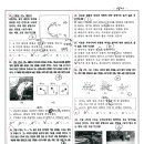 2022년 이일여고 2학년 1학기 기말고사 지구과학1 시험지 이미지