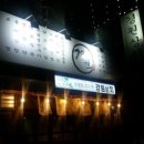 경원상회 이미지