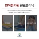 녹번한의원 이미지