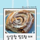 베터콜서울 | 달달함 가득 시나본 판교 파미어스몰점 I 클래식시나본&초코미니본