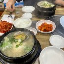 구구전복삼계탕 | [구구] 숙대입구역 내돈내산 전복삼계탕(+단점후기)💔