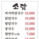 목포칼국수 이미지