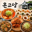 한식맛집 - 강남구 | [온고당] 매월동 부모님과 가기 좋은 한식, 게장 맛집 내돈내산 후기