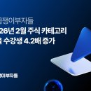 부자네 스포츠경향