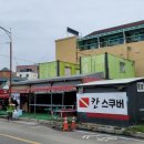 칸 스쿠버리조트