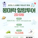 힐링 투어