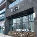 엘헤어 | 수원 미용실 헤어엘 곡반점 : 클리닉 후기