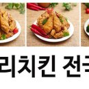 호식이두마리치킨(작전1호점)