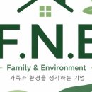 에프앤이(F.N.E) 네이버블로그