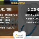 미소가온치과의원 네이버블로그