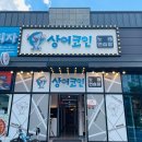 상어코인노래연습장 이미지