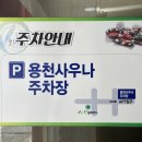 용천스파랜드 이미지