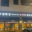 장가계짬뽕 이미지