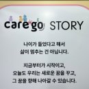 혜민서 시니어케어 이미지