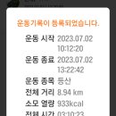 운일암반일암숲길 이미지