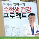 엄마클리닉2 이미지