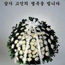 제30회 최영현 형님 별세 이미지