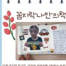 나만의 책 만들기 이미지