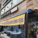 해물후루룩수산 이미지