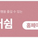 더힐링펜션