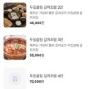 국수인가 갈치인가 두집살림 | 제주 성산맛집 국수인가갈치인가두집살림 내돈내산 맛있게 먹었어요