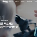 한솔케미칼_240521