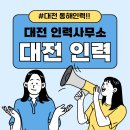 동해인력사무소 이미지