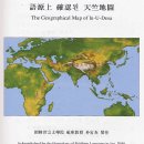 [노자(老子)가 서역으로 떠난 이유] - 서승경(西昇經) 이미지