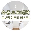 더좋은집공인중개사사무소 | 양벌동신축빌라 초중고 도보 통학 가능! 학세권 3룸