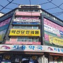 나루약국 이미지