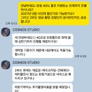 야외 본식 DVD 업체 코스모스 스튜디오 계약 후기 | COSMOS STUDIO 프랑스 미대출신 예신이 고른 이유는~?