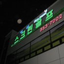 덕성 스크린골프 이미지