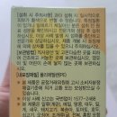어린이 영양제 '아이베리 루테인' 구입후기