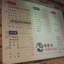 신천운양꼬치 이미지