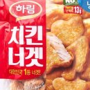 하림치킨