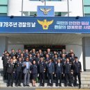 사천경찰서 이미지