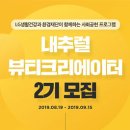 네츄럴뷰티 이미지